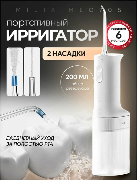Mijia Electric Flusher MEO705: Oral Irrigator for Healthier Gums