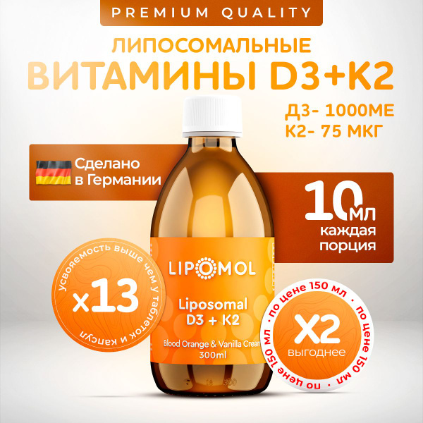 Liposomal Vitamin D3+K2 (German-Made) - Red Orange & Vanilla Cream Flavor