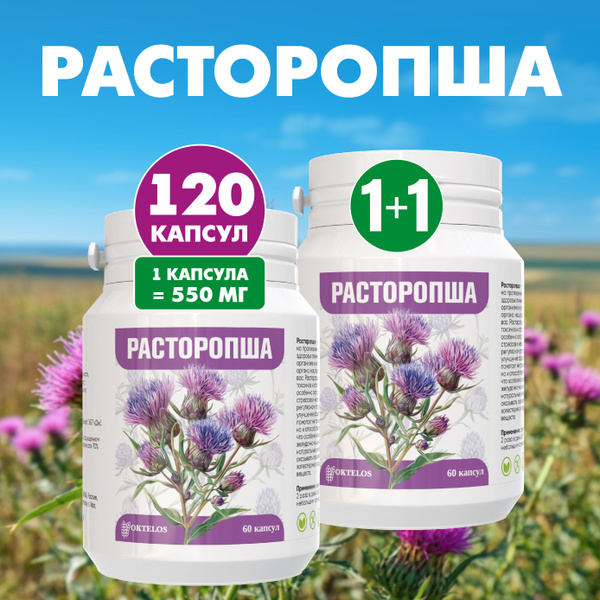 Milk Thistle Liver Support Capsules - 120 Count