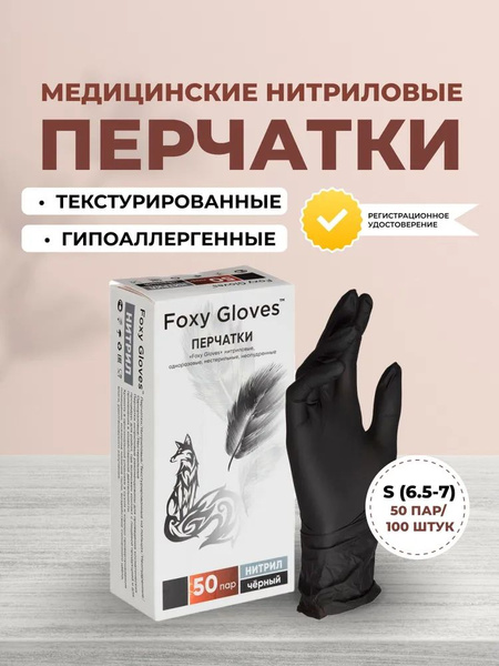 Black Nitrile Exam Gloves (100 Count, 50 Pairs), Powder-Free