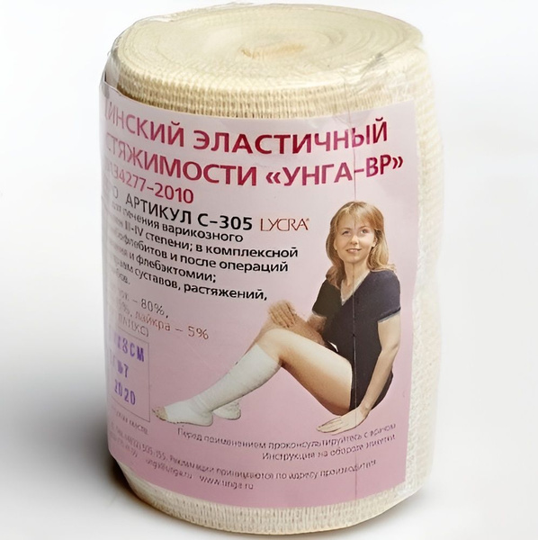 High-Stretch Elastic Medical Bandage with Closure (1mx10cm)