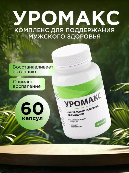 Uromax Men's Multivitamin