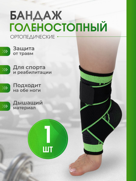 Sport Maxi Athletic Support Bandage, Size Large (L)