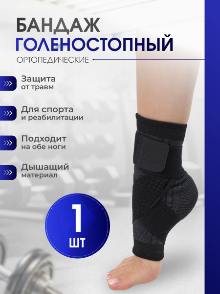 Sport Maxi Athletic Support Bandage - Size Large (L)