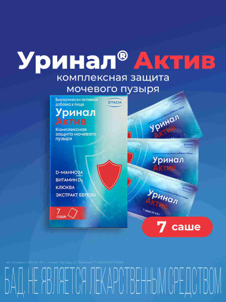 Urinary Tract Health Support with D-Mannose: 7 Sachet Pack