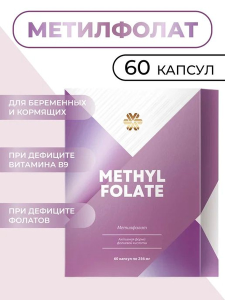 Methylfolate for Women's Health: 60 Capsules (Siberian Health)
