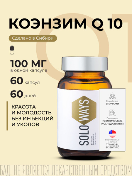 CoQ10 100mg Ubiquinone Antioxidant Supplement - 90 Capsules
