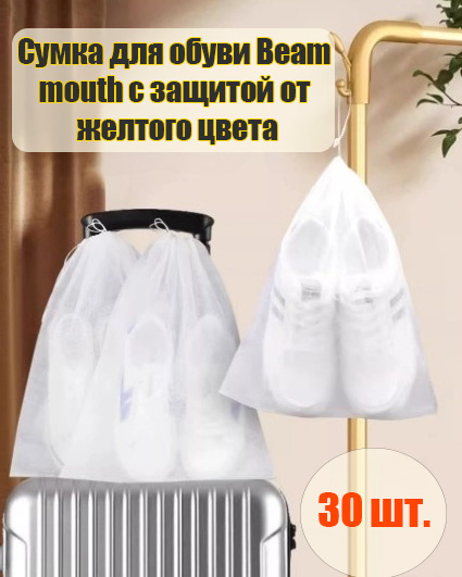 Shoe Covers (30 Pack)