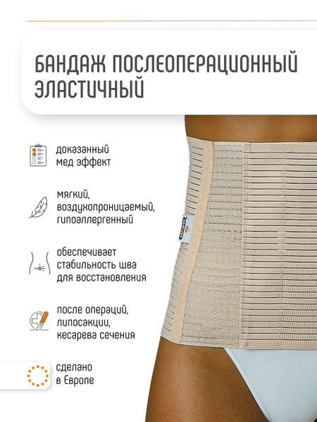 Orliman Post-Surgery Abdominal Compression Bandage for Liposuction & C-Section (BEB-240)