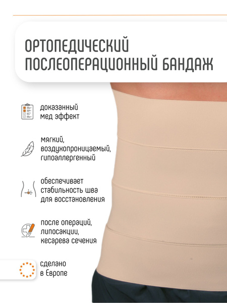 Post-Surgery Abdominal Compression Bandage for Liposuction & C-Section - Orliman BE-305