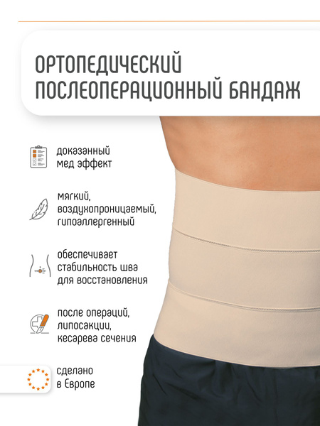 Post-Surgery Abdominal Compression Bandage for Liposuction & C-Section - Orliman BE-245