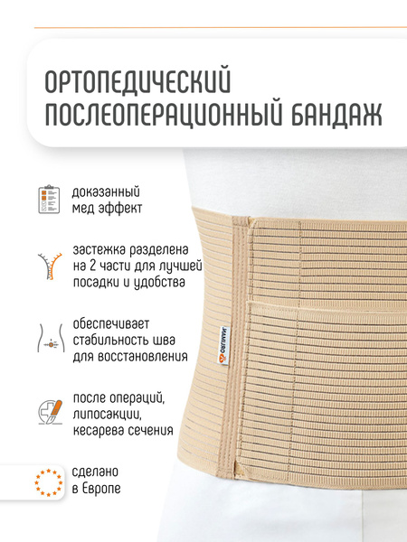 Post-Surgery Abdominal Compression Bandage for Liposuction & C-Section - Orliman BE-240