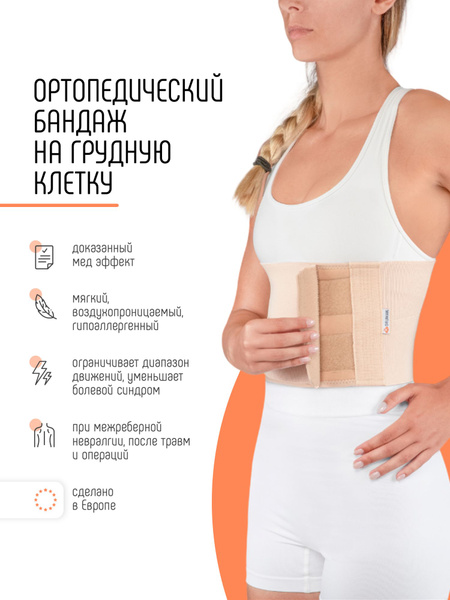 Orliman BE-165 Men's Post-Surgical Chest Support Bandage for Neuralgia