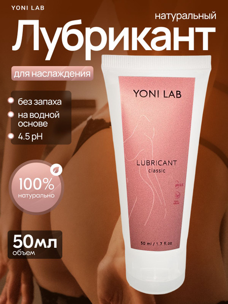 Natural Water-Based Lubricant, 50ml