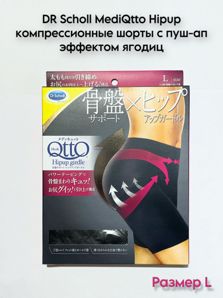 Black Compression Stockings (1 Pair)