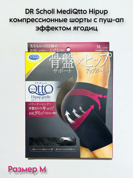 Black Graphite Compression Stockings (1 Pair)