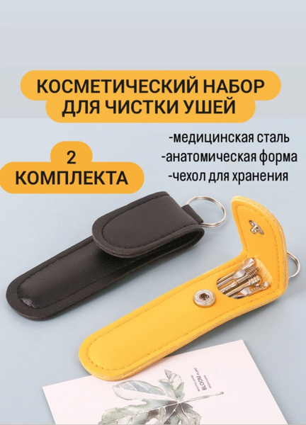 6-Pack Ear & Nose Cleaning Tool
