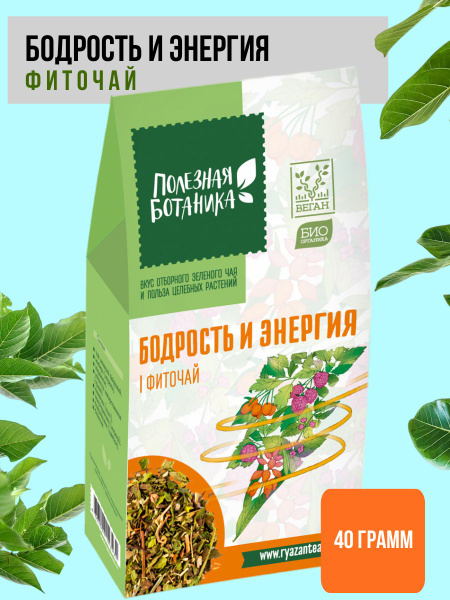 Herbal Tea for Energy and Vitality