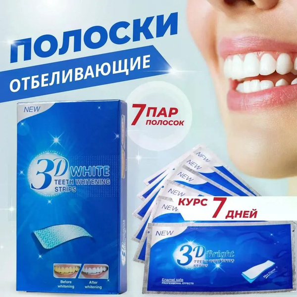 14 Count 5D Whitening Teeth Strips: Maximum White Effect