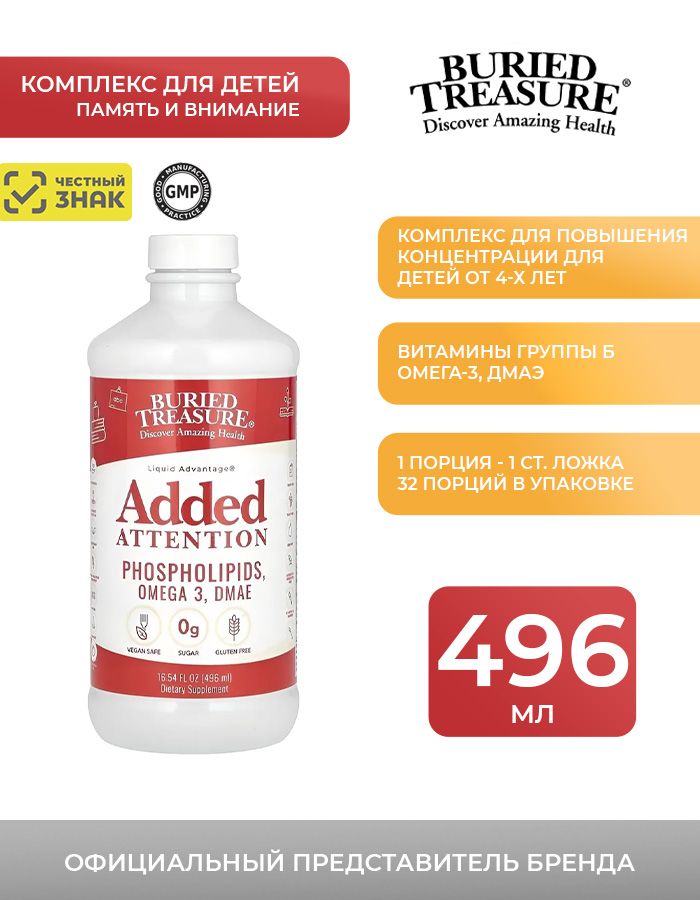 Buried Treasure Added Attention Childrens Liquid Supplement 496 ml