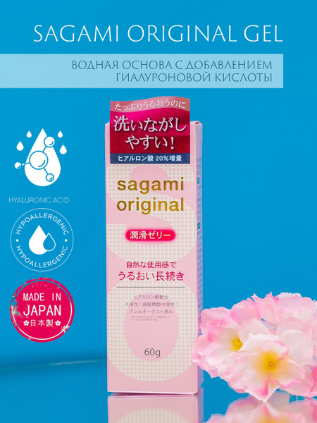 Sagami Original Water-Based Lubricant, 60g