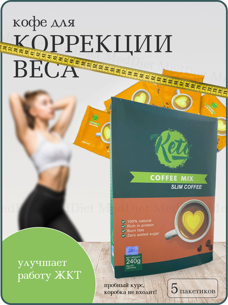 Keto Coffee for Weight Loss & Appetite Suppression