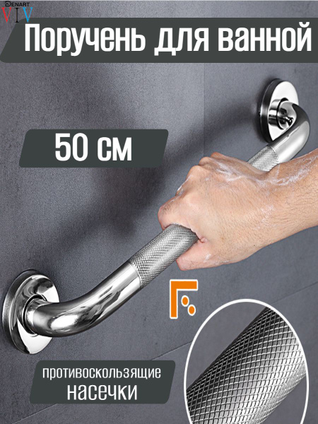 50cm Wall-Mounted Bathroom Grab Bar for Seniors & Disabled - DENART