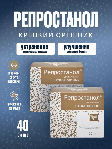 Prostatitis Relief: Reprostano Strong Hazelnut Supplement (40 Sachets)