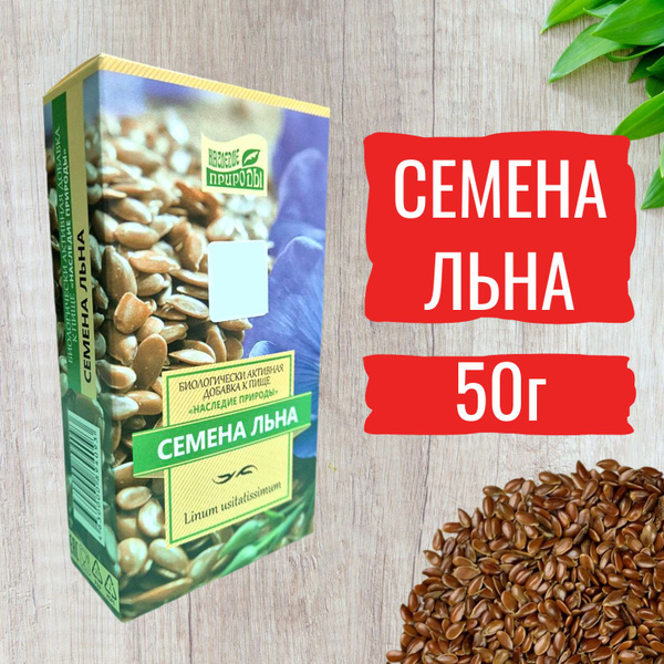 Organic Flax Seeds 100g: Rich in Omega-3