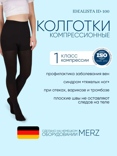 Compression Stockings - IDEALISTA Black, Class 1, 1 Pair