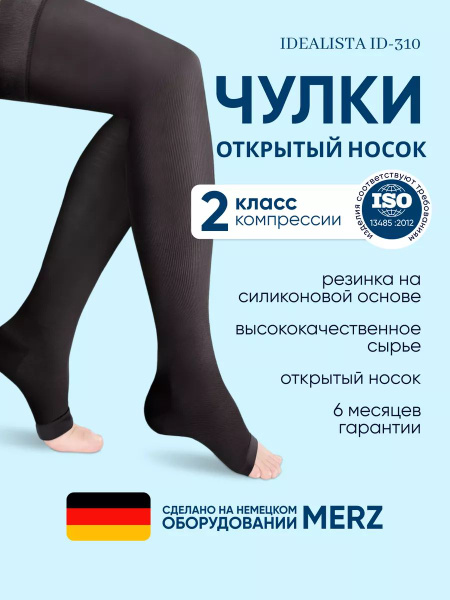 Compression Stockings, Black, 20-30 mmHg, 1 Pair