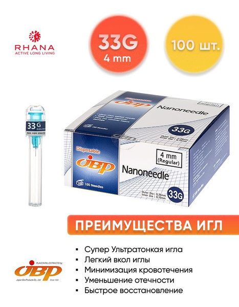 Nanoneedle 33G Injection Needles (100 Pack) - 0.26 x 4mm
