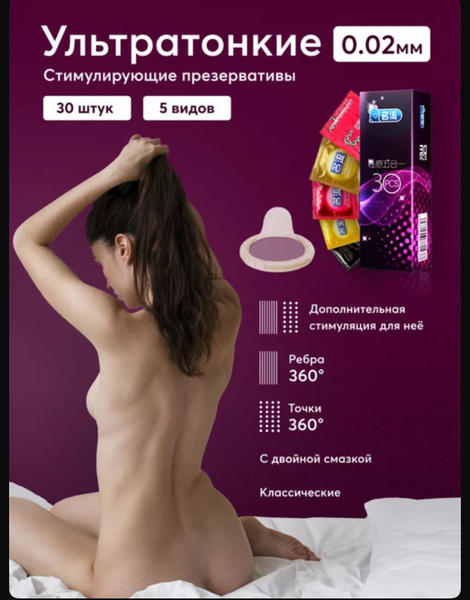Ultra-Thin Stimulating Condoms 5-in-1 Variety Pack (30 Count)