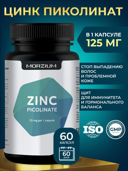 Zinc Picolinate 25mg: Immune Support, Hair, Skin & Nail Vitamins for Men & Women