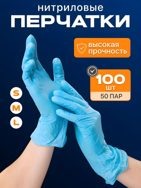 Nitrile Gloves, Size Medium
