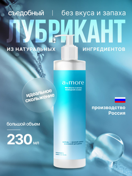 Water-Based Edible Anal Lubricant: Exciting for Couples