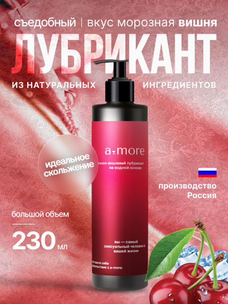 Edible Water-Based Lubricant for Anal Sex: Enhance Intimacy with Premium Cherry Flavor