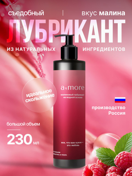 Premium Edible Water-Based Lubricant for Anal Sex