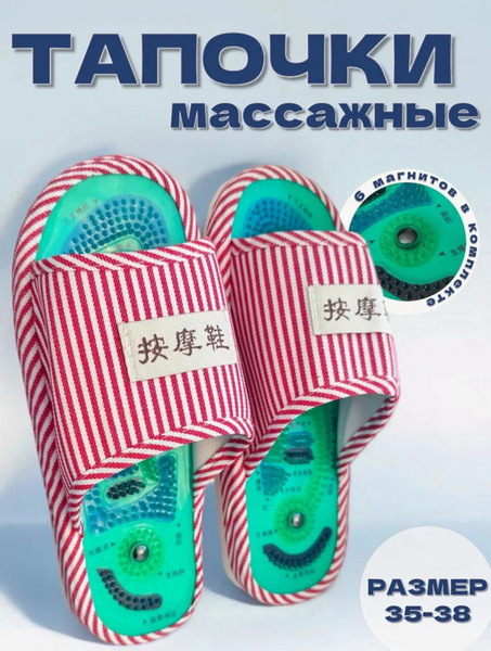 Bradex Shiatsu Foot Massager Slippers (Sizes 7-8 US) - Red/White