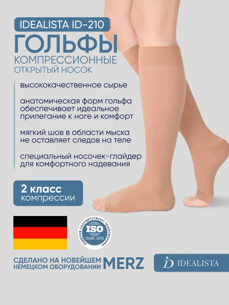 Beige Compression Socks - 20-30 mmHg, 1 Pair