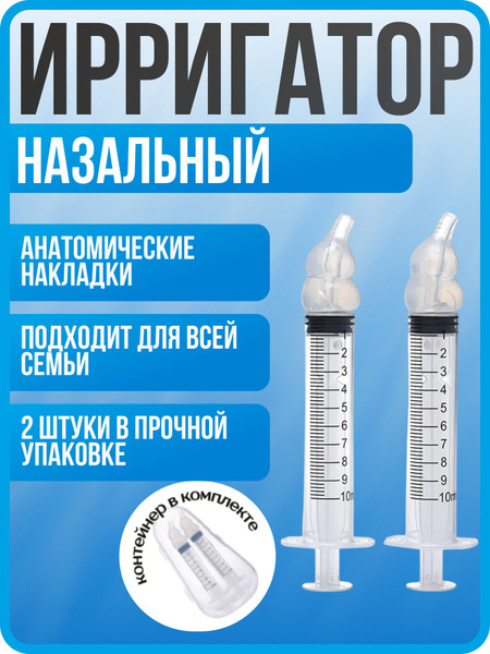 Nasal Wash Syringe Irrigator Kit: 2-Piece Nasal Congestion & Cold Relief Device