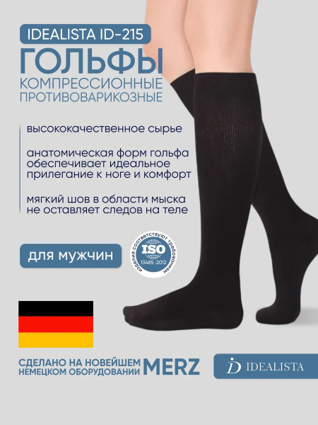 Compression Socks - Idealista Black, 20-30 mmHg, 1 Pair