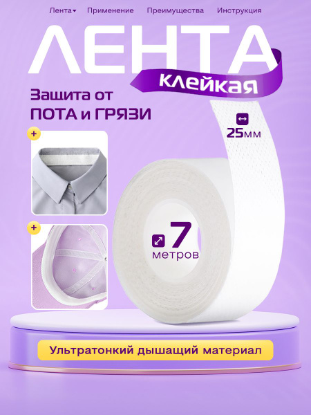 Sweat Wipes: Absorbent Sweat Pads (1 Piece)