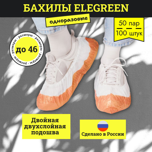 Double-Layer Medical Shoe Covers - White/Orange