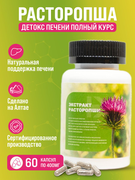 Milk Thistle Liver Detox Supplement - 108 Herbs, 60 Capsules