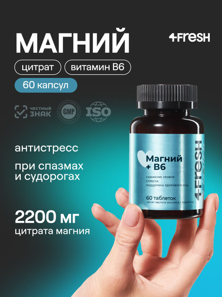 Magnesium Citrate with Vitamin B6 (Mg B6) - Stress & Fatigue Relief - 4FRESH - 60 Tablets