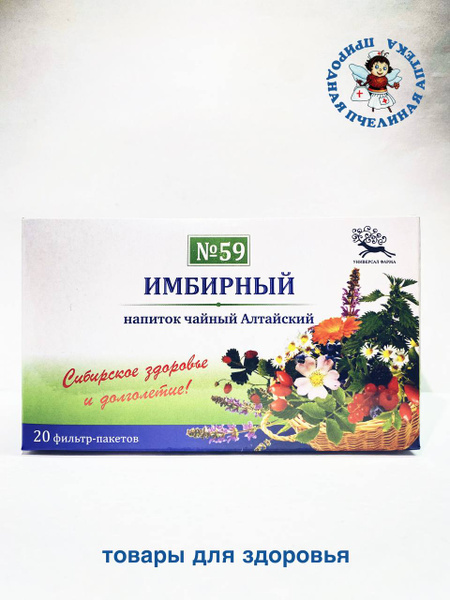 Ginger Tea Bags (1.5g x 20) - Universal Pharma