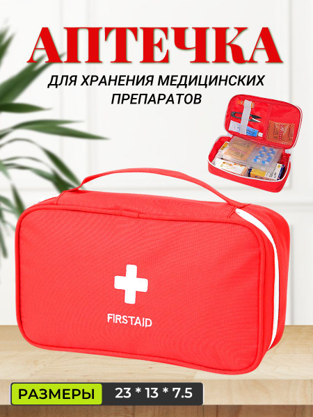 Compact Travel First-Aid Kit (23x13cm)