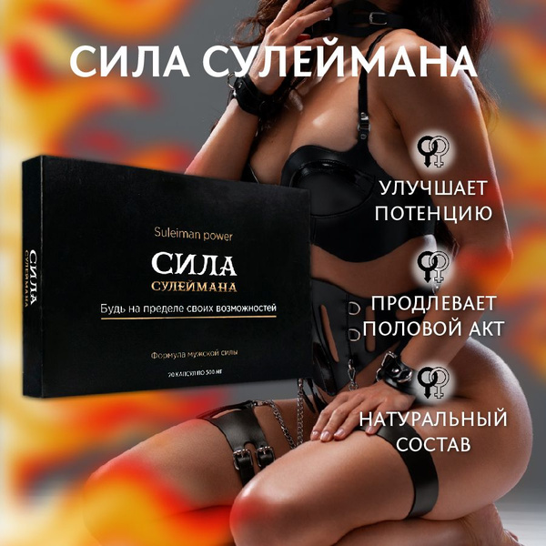 Sulaiman's Power: Boost Testosterone & Libido Naturally