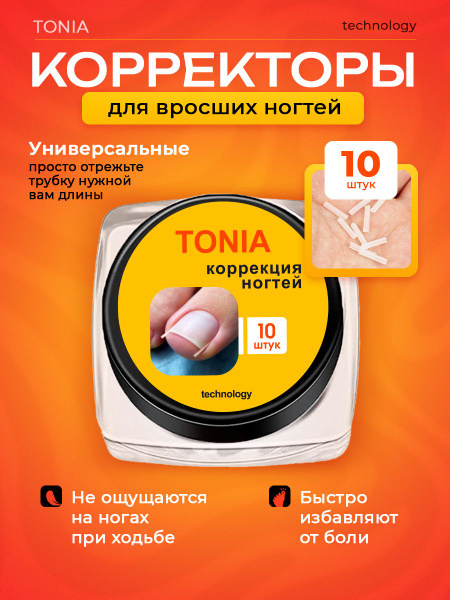 Ingrown Toenail Corrector for Feet